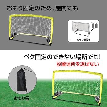 サッカー　ゴール シルトクレート（Schildkrot）（キッズ）スポーツトイ